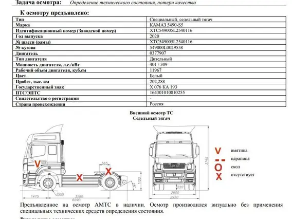 Специальный, седельный тягач КАМАЗ 2020 года б/у фото 2