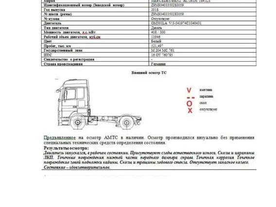 Грузовой - тягач седельный MERCEDES-BENZ ACTROS 1841LS 2018 года б/у фото 6