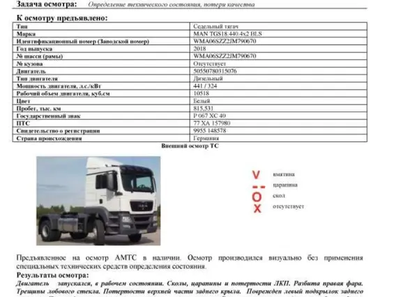 MAN TGS 18.440 2018 года б/у фото 4