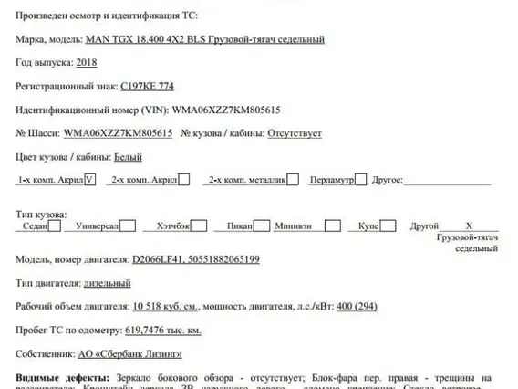 MAN TGX 18.400 2018 года б/у фото 7
