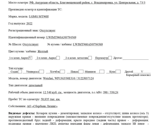 LGMG MT96H 2022 года б/у фото 3