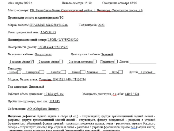Shacman SX42584W324C 2023 года б/у фото 11