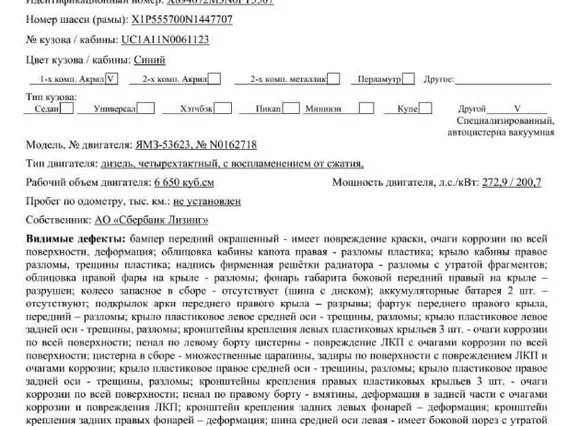 Специализированный, автоцистерна вакуумная 4672М3 2022 года б/у фото 10