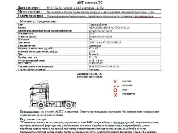 MERCEDES-BENZ Actros 1842 LS 2019 года б/у фото 9