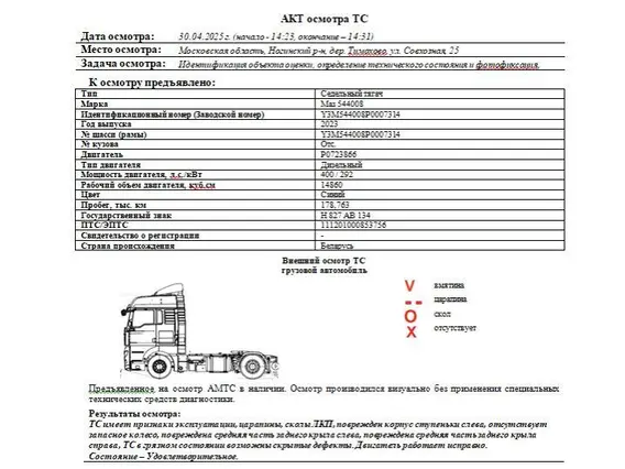 Седельный тягач МАЗ 544008 2023 года б/у фото 9