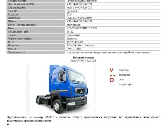 Грузовой седельный тягач МАЗ-5440С9-520-031 2020 года б/у фото 2