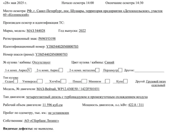 МАЗ 544028 2022 года б/у фото 16