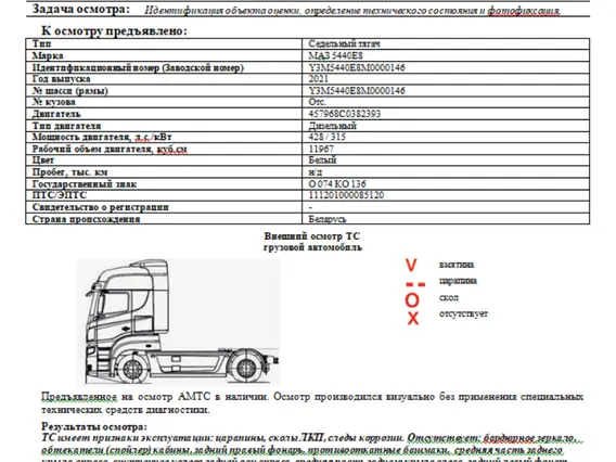 Седельный тягач МАЗ 5440E8-520-030 2021 года б/у фото 2
