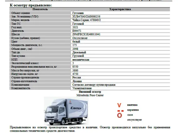 Тентованный грузовик Чайка-Сервис 4784N2 2021 года б/у фото 2