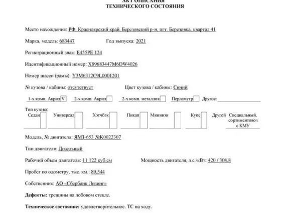 СПЕЦИАЛЬНЫЙ, СОРТИМЕНТОВОЗ С КМУ 683447 2021 года б/у фото 10
