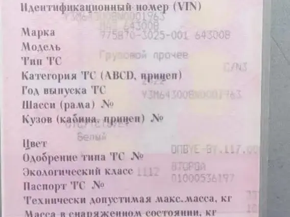 Седельный тягач МАЗ 643008 2022 года б/у фото 11