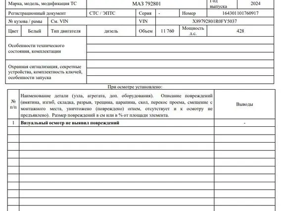 Специальный, сортиментовоз с КМУ 792801 2024 года б/у фото 11