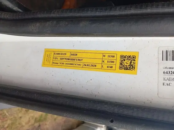 Специальный, сортиментовоз с КМУ 792801 2024 года б/у фото 8