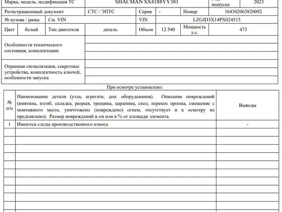 Седельный тягач SHACMAN SX4188YY381 2023 года б/у фото 6