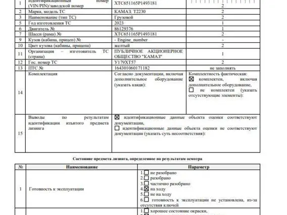 Седельный тягач КАМАЗ T2230 2023 года б/у фото 16