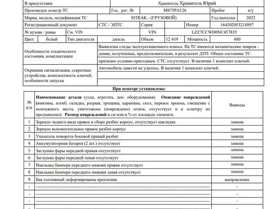 Седельный тягач SITRAK C7H 2022 года б/у фото 13