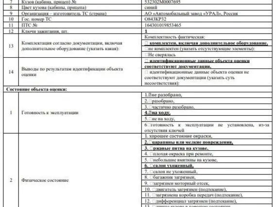 Седельный тягач УРАЛ-44202-3511-82 2021 года б/у фото 9
