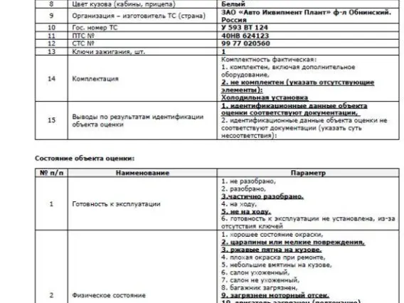 Рефрижератор HYUNDAI HD78 2011 года б/у фото 10