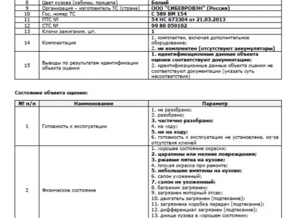 Рефрижератор FUSO 5792-0000010-13 2013 года б/у фото 14