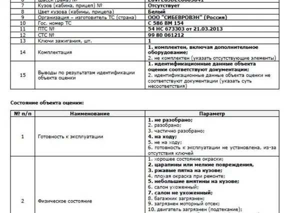 Рефрижератор FUSO 5792-0000010-13 2013 года б/у фото 11