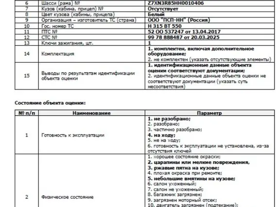 Фургон-рефрижератор Isuzu NMR 85H 2017 года б/у фото 10