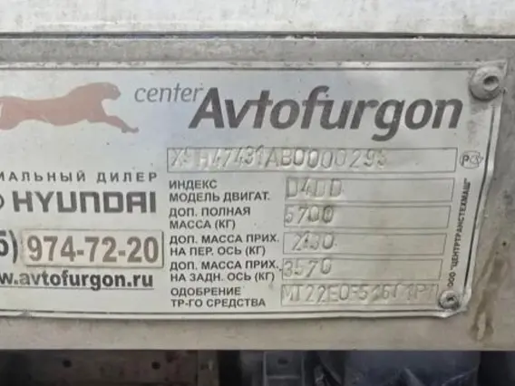 Рефрижератор Hyundai HD78 АФ-47431А 2011 года б/у фото 19