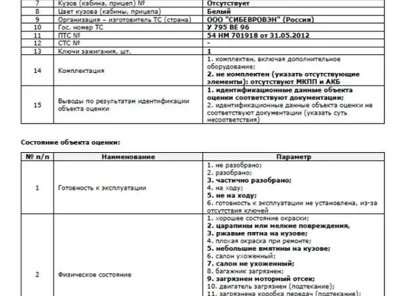 Рефрижератор Hyundai Kuzbas HD78 2012 года б/у фото 14