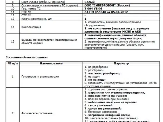Фургон-рефрижератор Hyundai HD78 2012 года б/у фото 18
