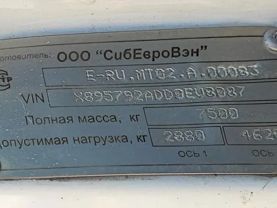 Рефрижератор FUSO 5792-0000010-13 2013 года б/у фото 11