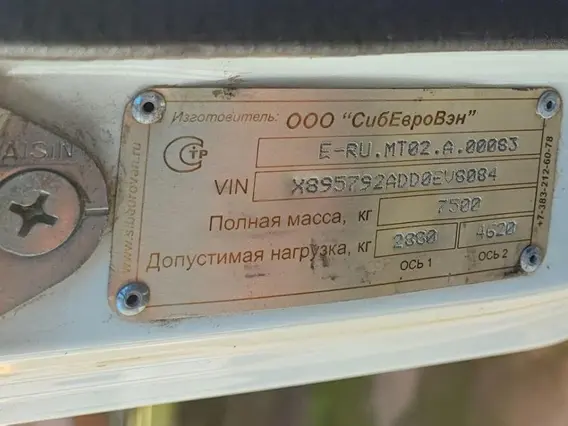 Рефрижератор FUSO 5792-0000010-13 2013 года б/у фото 10