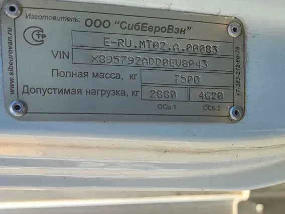 Рефрижератор FUSO 5792-0000010-13 2013 года б/у фото 9