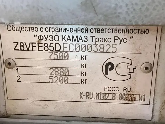 Рефрижератор FUSO 5792-0000010-13 2013 года б/у фото 20
