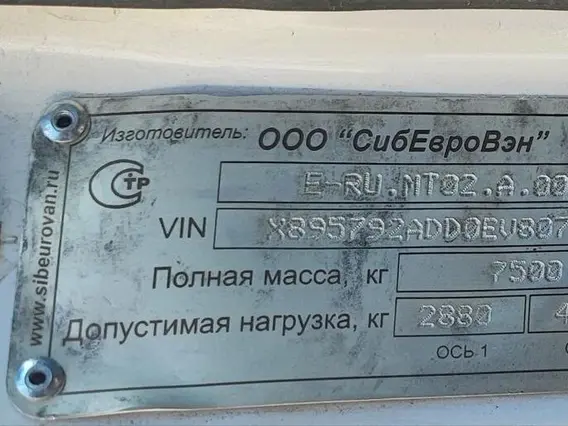 Рефрижератор FUSO 5792-0000010-13 2013 года б/у фото 7