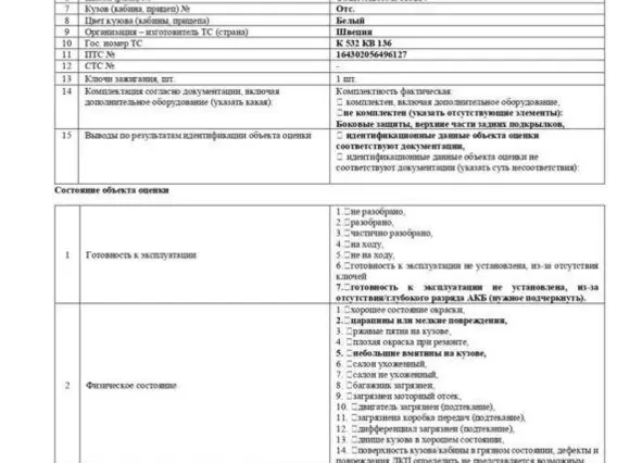 Тягач SCANIA R4X200 R410 2021 года б/у фото 20