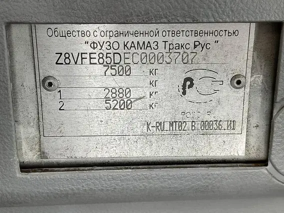 Рефрижератор FUSO 5792-0000010-13 2013 года б/у фото 16