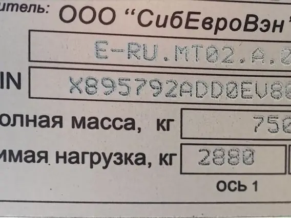 Рефрижератор FUSO 5792-0000010-13 2013 года б/у фото 10