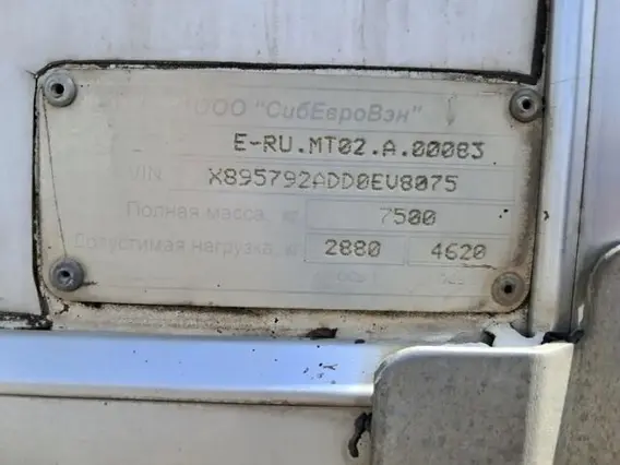 Рефрижератор FUSO 5792-0000010-13 2013 года б/у фото 16