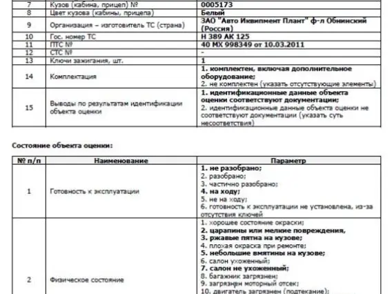 Рефрижератор HYUNDAI HD-78 37244Р 2011 года б/у фото 14