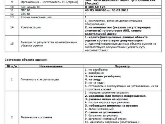Рефрижератор 37244P Hyundai HD-78 2011 года б/у фото 18