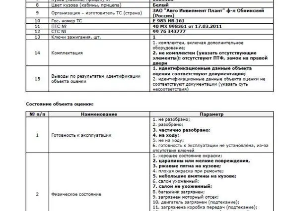 Рефрижератор HYUNDAI HD-78 37244Р 2011 года б/у фото 10