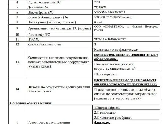 Грузовой КАМАЗ SMA656 2023 года б/у фото 8