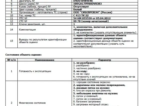 Рефрижератор Hyundai HD78 5792F5 2012 года б/у фото 12