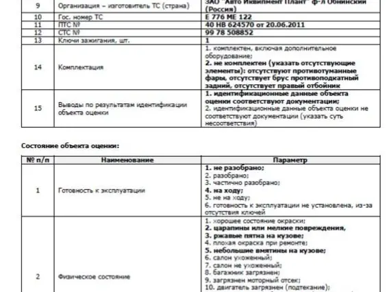 Рефрижератор Hyundai HD-78 37244P 2011 года б/у фото 11