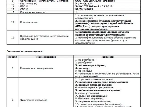 Рефрижератор FUSO 5792-0000010-13 2013 года б/у фото 12
