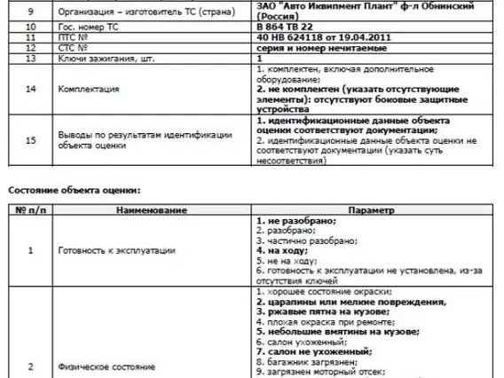 Рефрижератор Hyundai HD-78 37244Р 2011 года б/у фото 12