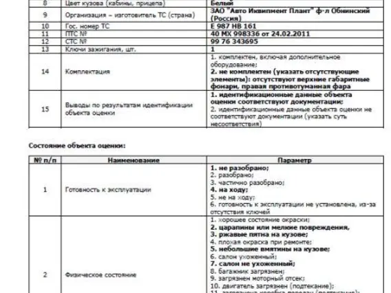 Рефрижератор Hyundai HD-78 37244P 2011 года б/у фото 9