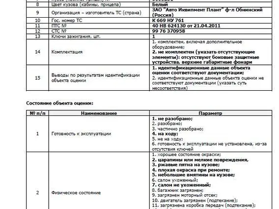 Рефрижератор Hyundai HD-78 37244P 2011 года б/у фото 8