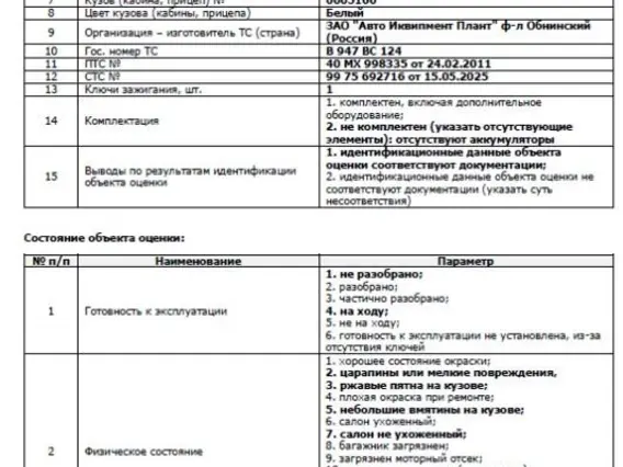 Рефрижератор Hyundai HD-78 37244Р 2011 года б/у фото 16