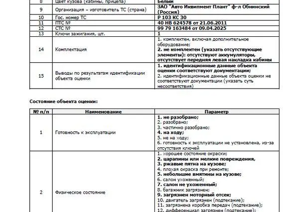 Рефрижератор Hyundai HD-78 37244Р 2011 года б/у фото 20
