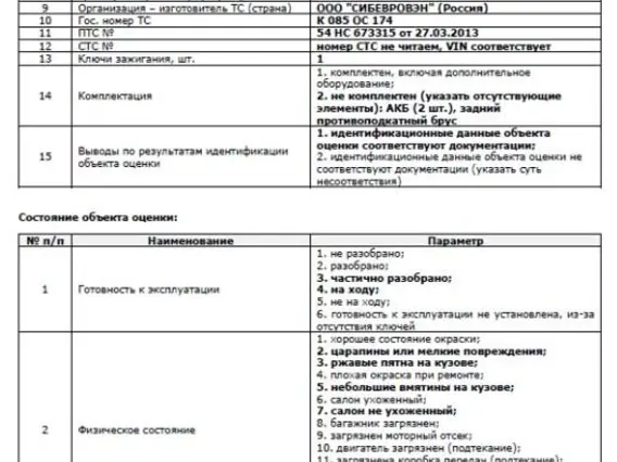 Рефрижератор FUSO 5792-0000010-13 2013 года б/у фото 15